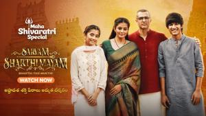 Sarvam Shakthi Mayam