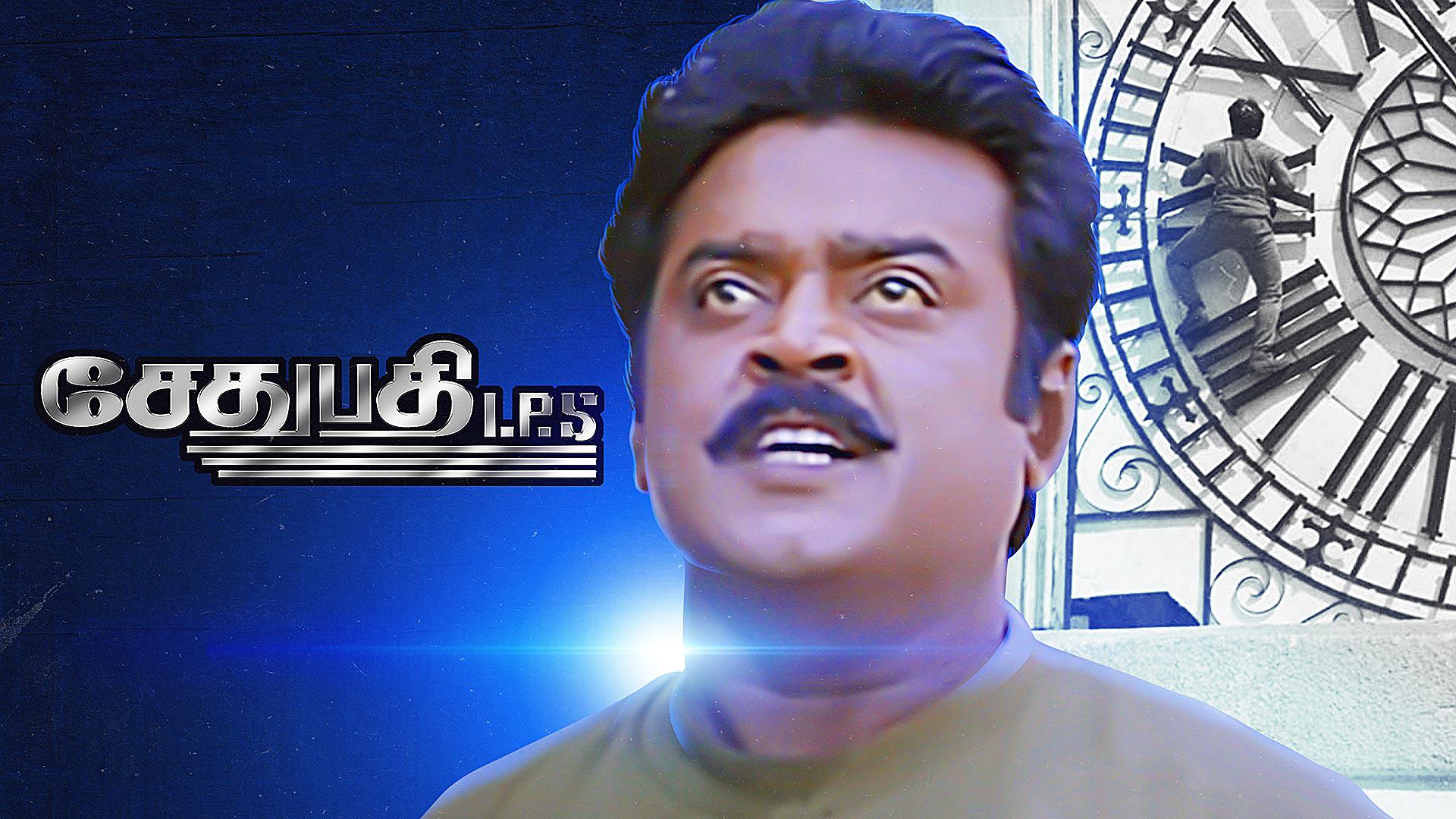 Watch Sethupathi Ips Full Movie Online in HD Quality Download Now