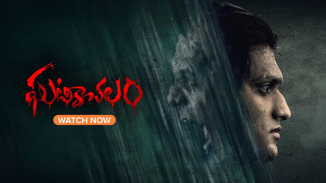 Movie Banner