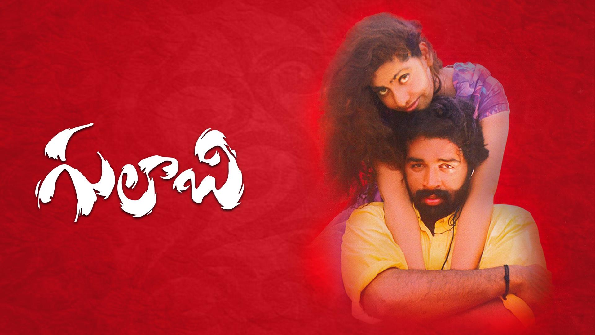 Watch Gulabi Full Movie Online for Free in HD Quality Download Now