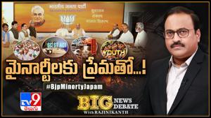 Minority la ku Prema tho