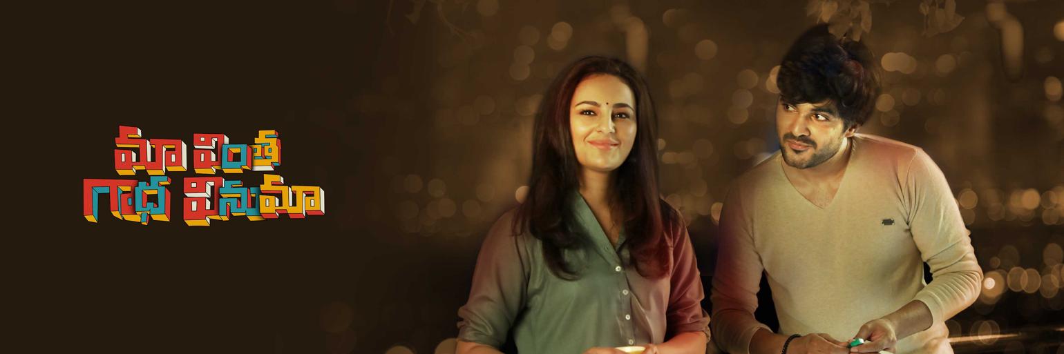Maa Vintha Gaadha Vinuma Full Movie Online Watch Movies Online | Watch Originals Shows Online