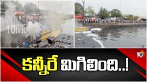 Vizag Fishing Harbour Fire Incident Updates