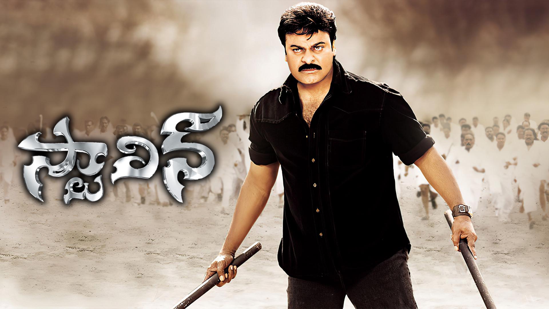 Watch Stalin Full Movie Online in HD Quality only on aha