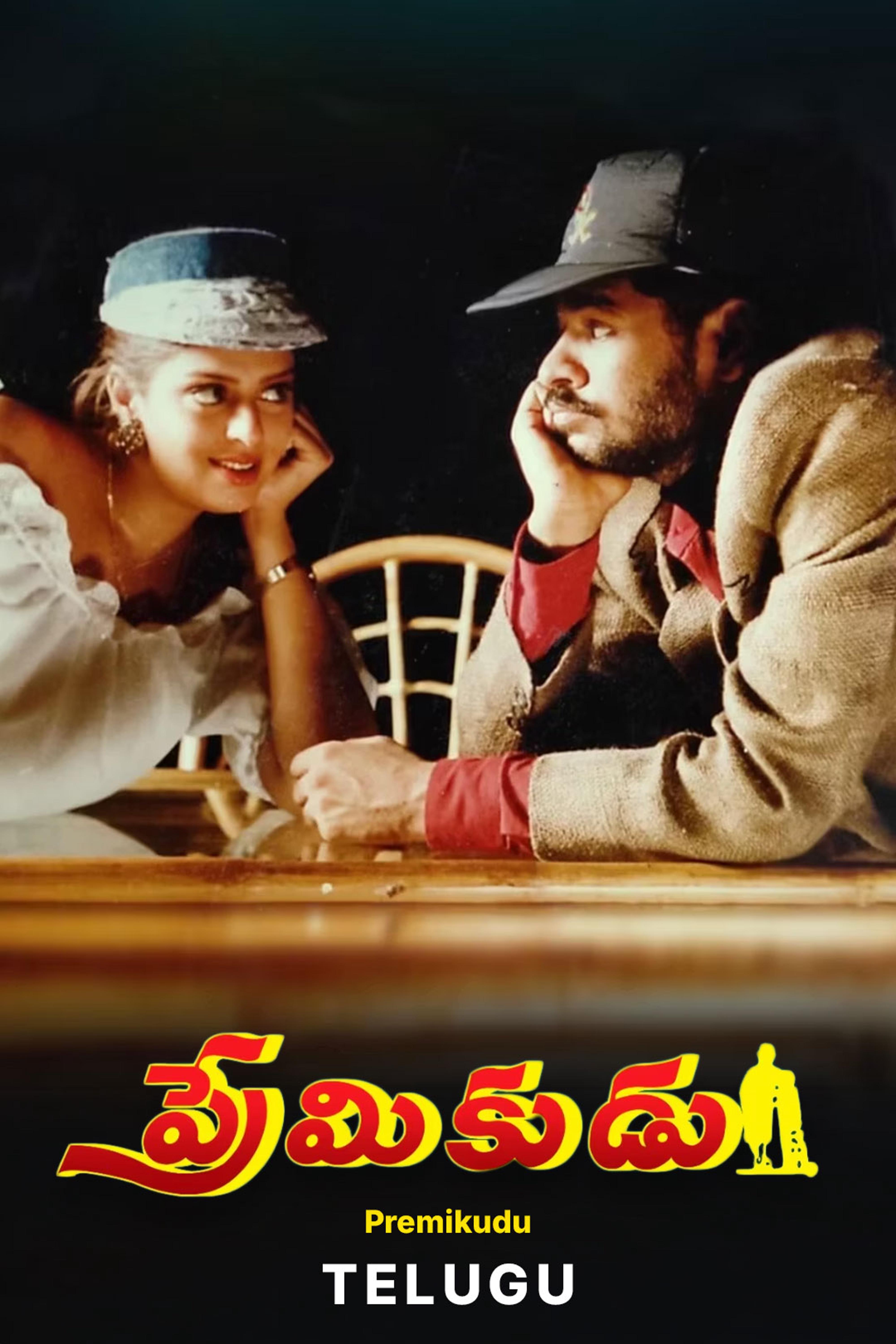 Premikudu