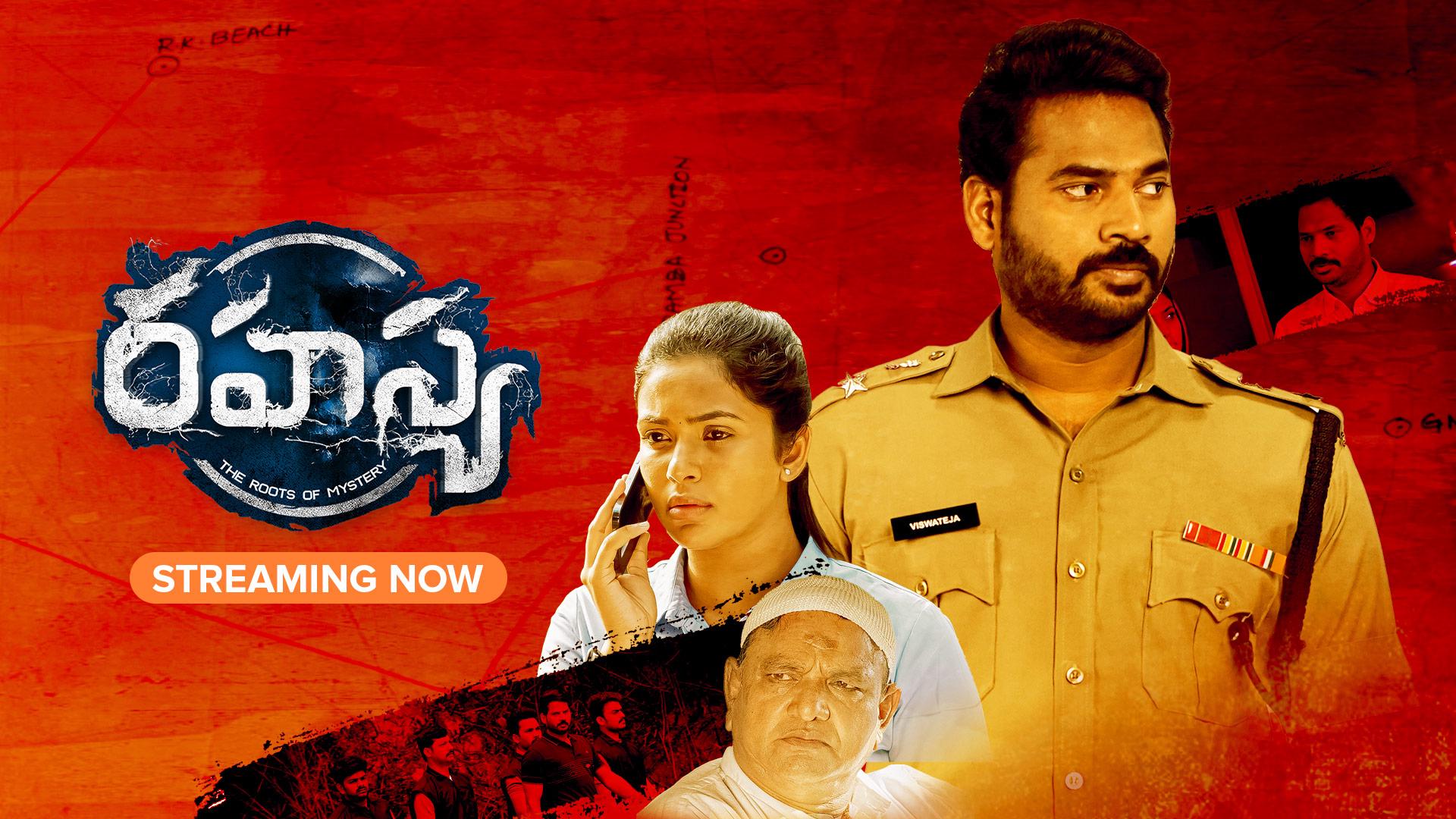 Watch Rahasya (Telugu) Full Movie Online - Download Now