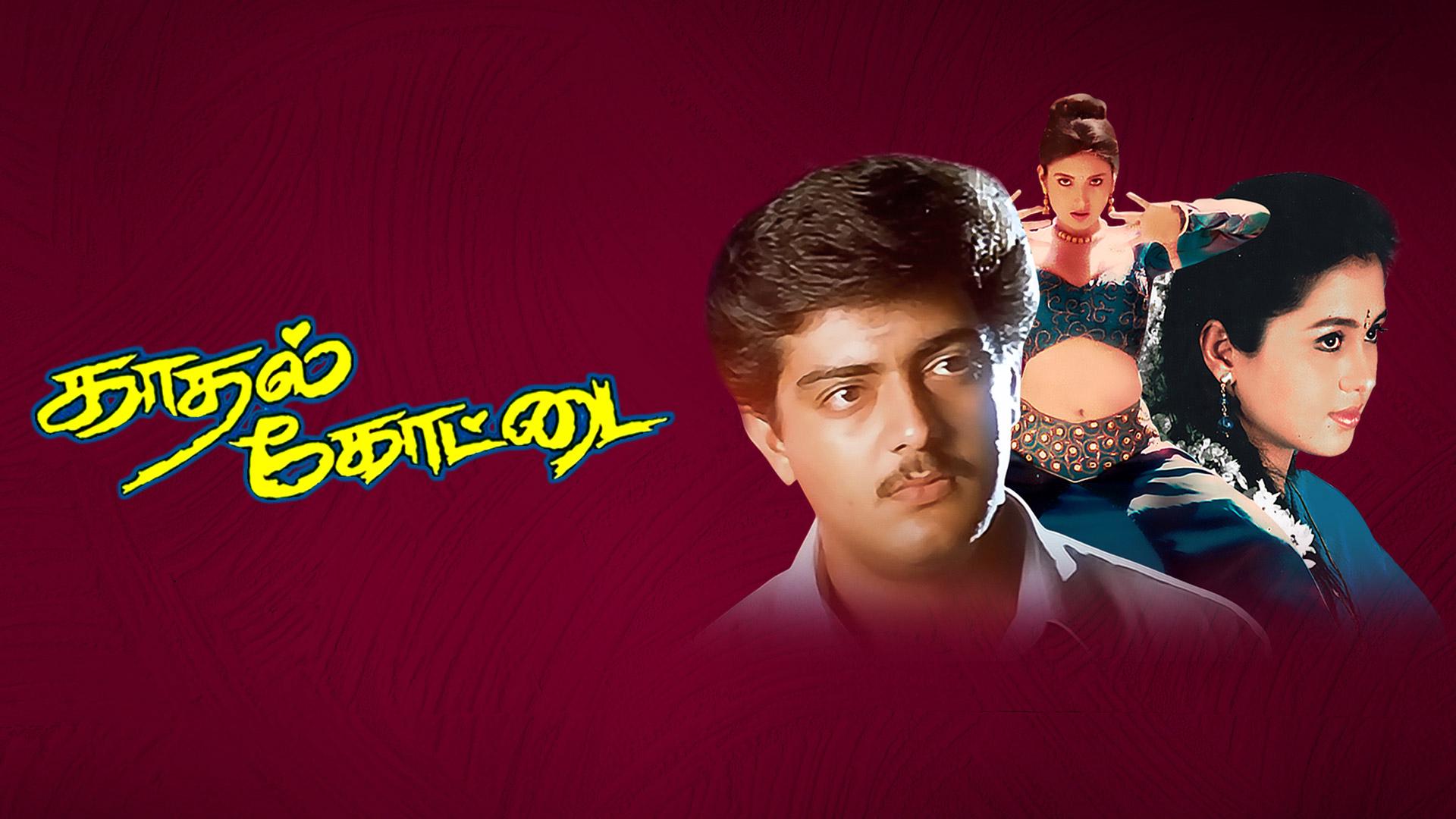 Watch Kadhal Kottai Full Movie Online Download Now