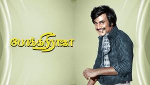 Pokkiri Raja