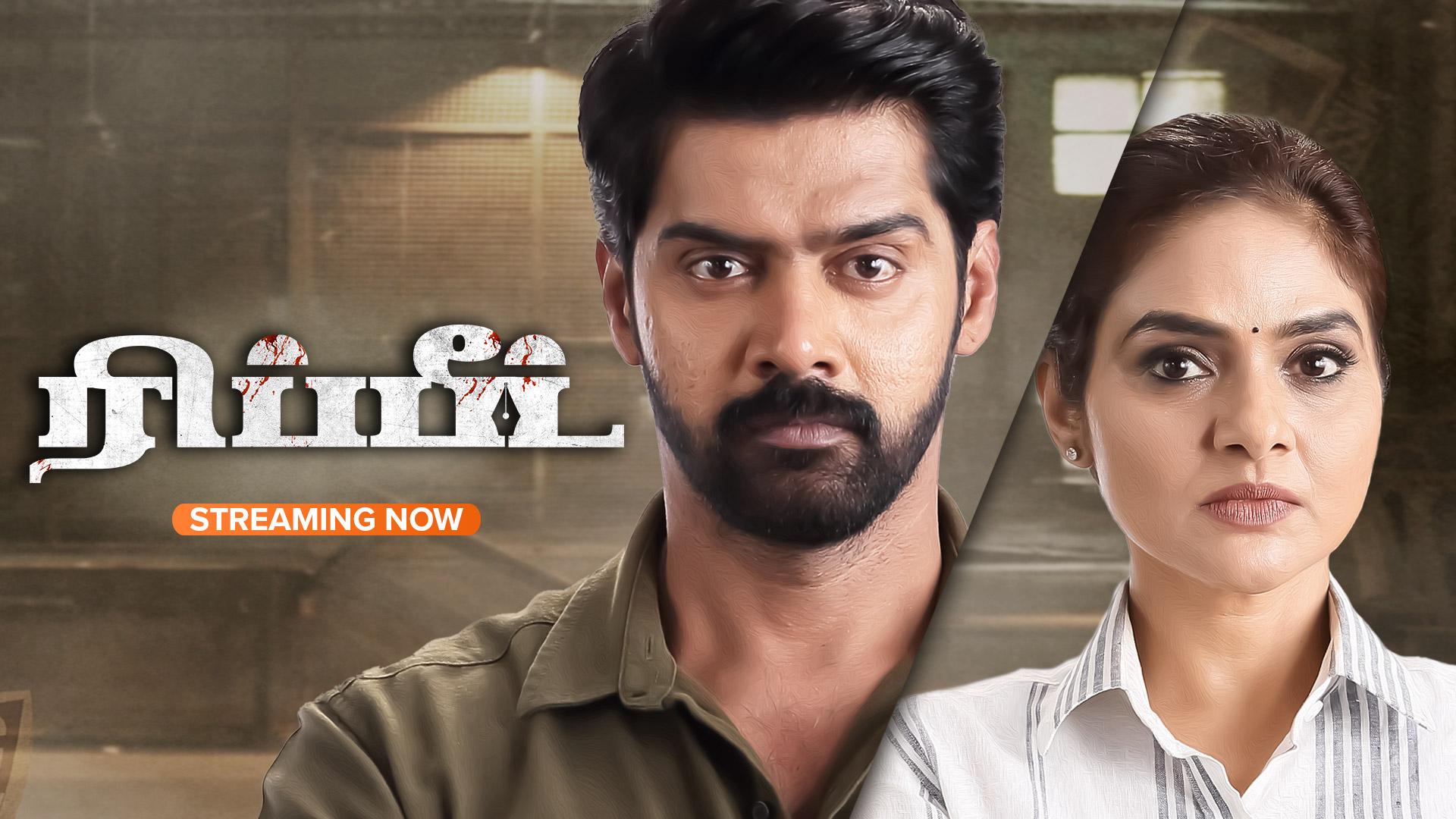 Watch Repeat (Tamil) Movie Online Download Now