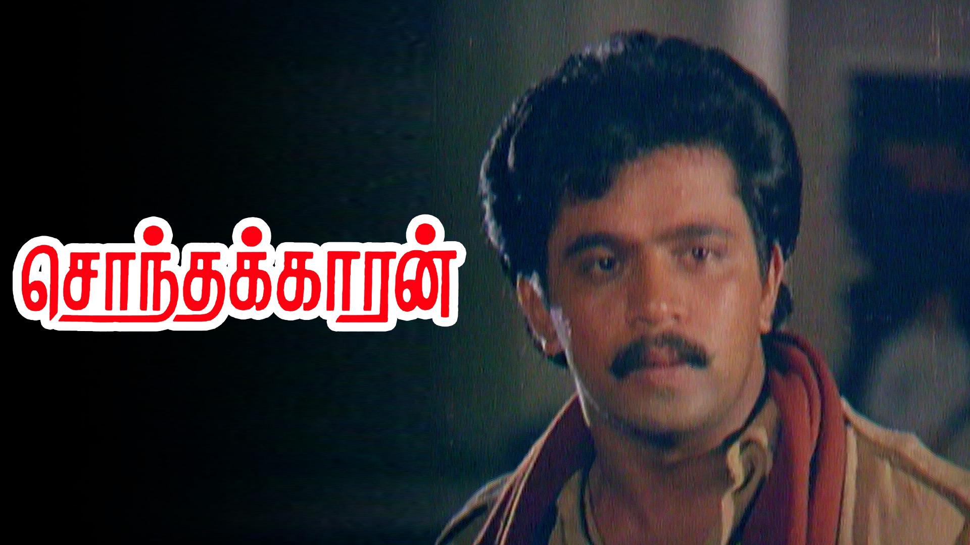 Watch Pastor Brown Full Movie Online Free Watch Sonthakkaran Full Movie Online - Download Now