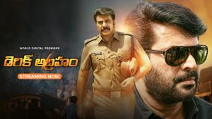 Derick Abraham (2024) Telugu Movie: Watch Full HD movie Online or