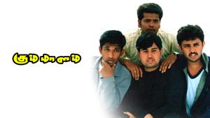 Gummalam
