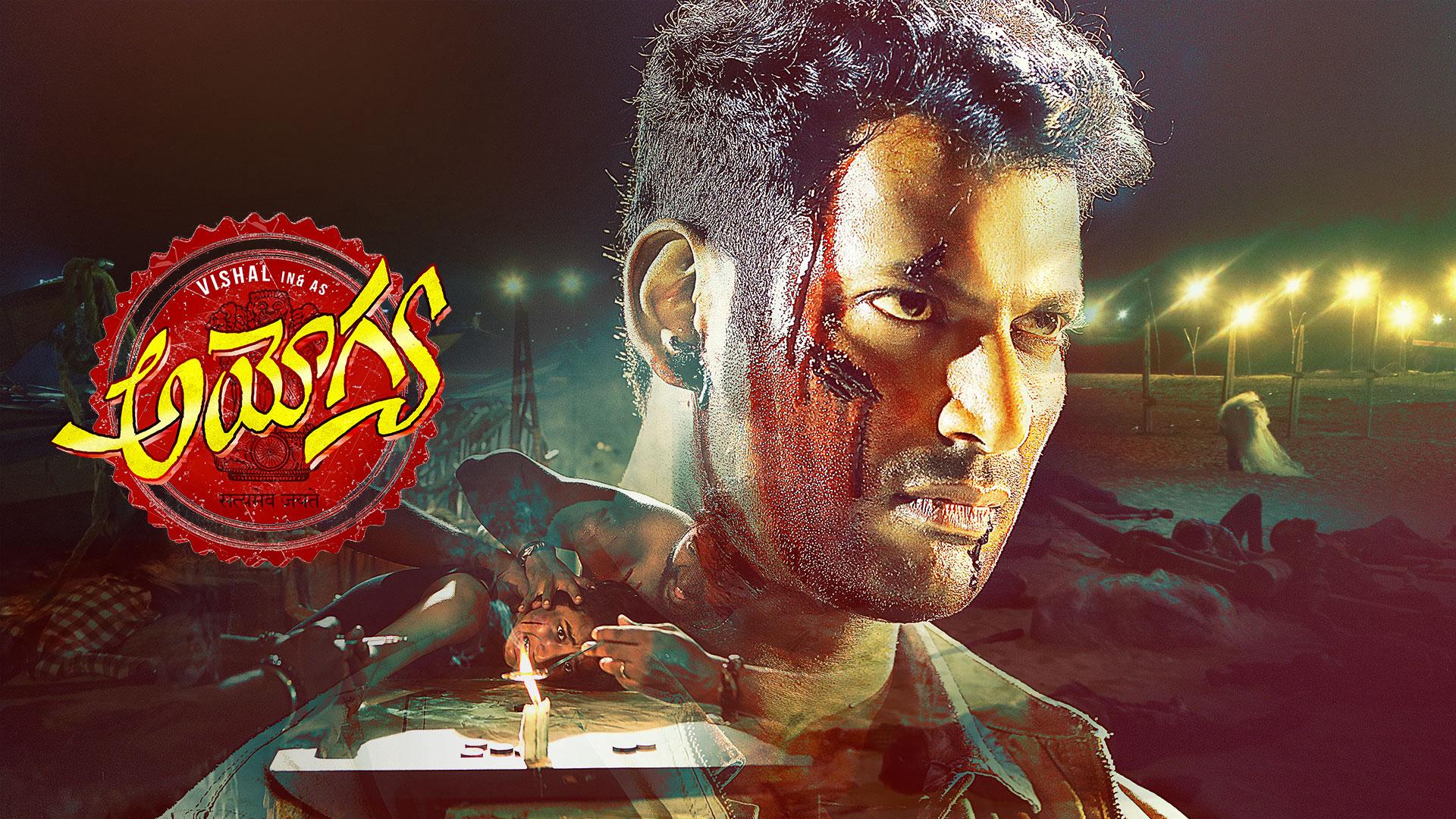 Watch Ayogya Full Movie Online in HD Quality Download Now