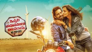 Ichata Vahanamulu Niluparadu Trailer