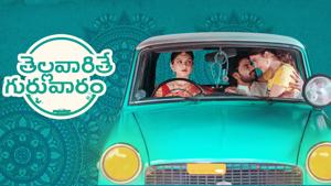 Thellavarithe Guruvaram Trailer