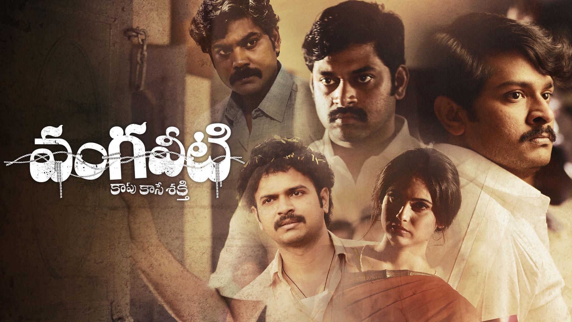 Watch Vangaveeti Full Movie Online in HD Quality | Download Now