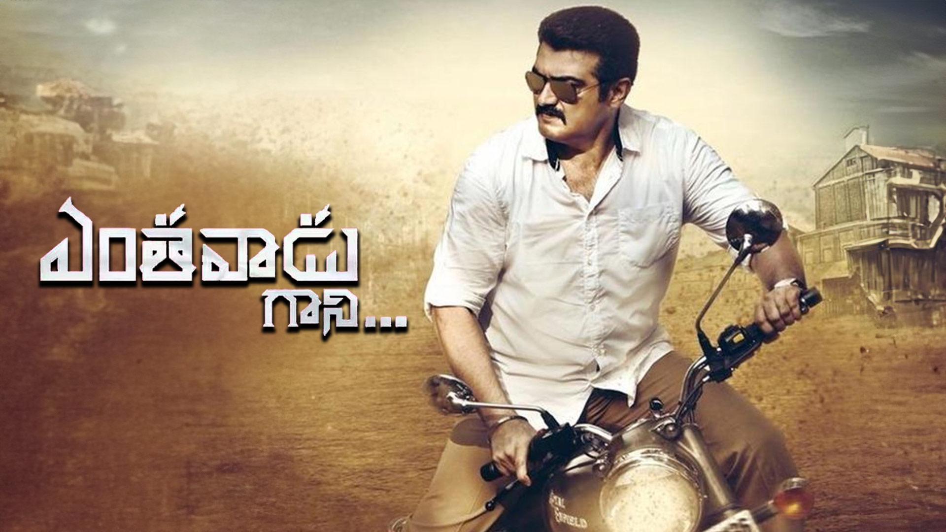 Watch Yentha Vaadu Gaani 2015 Telugu Movie in Full HD or Download Now