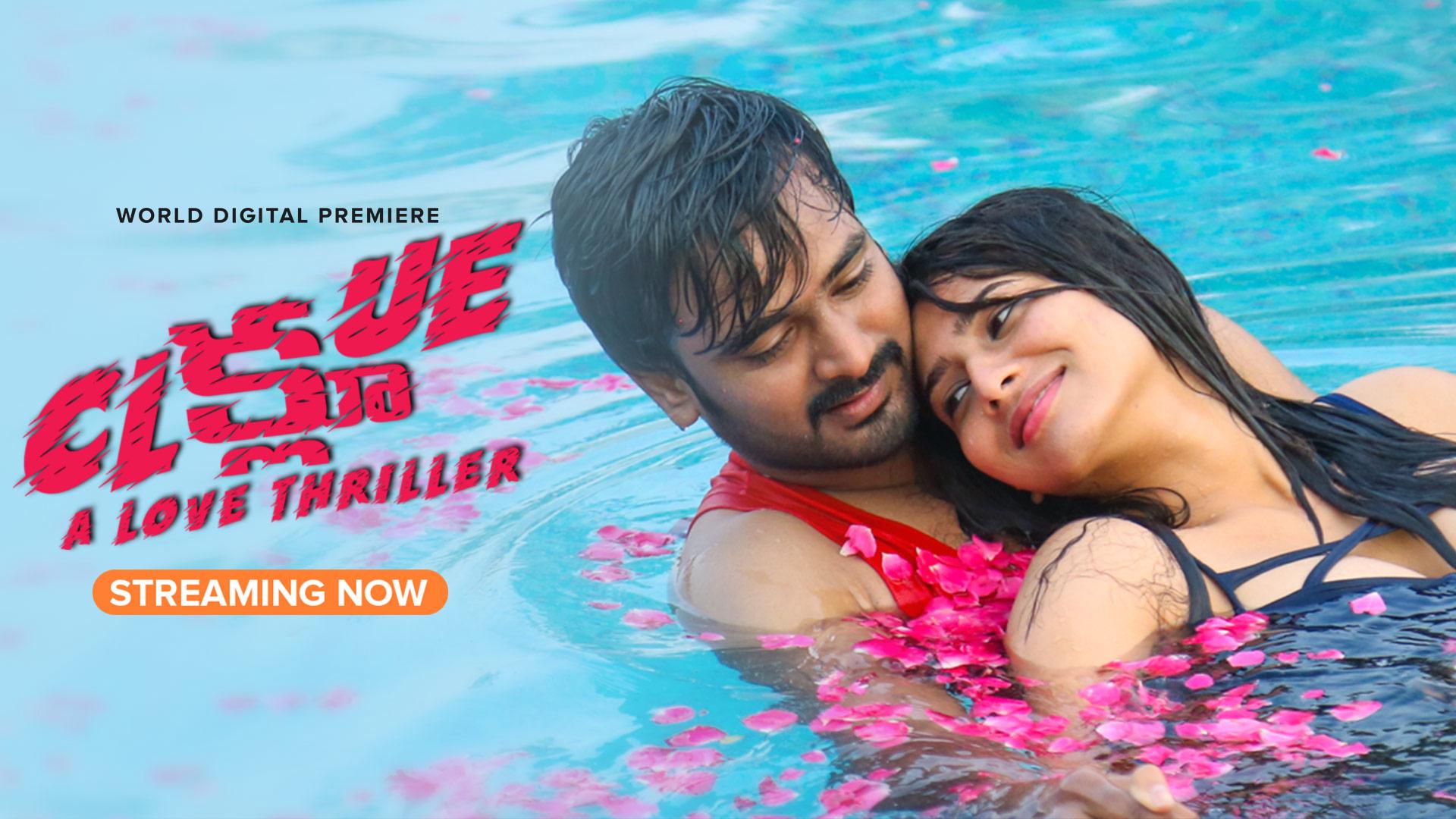 clue telugu movie review