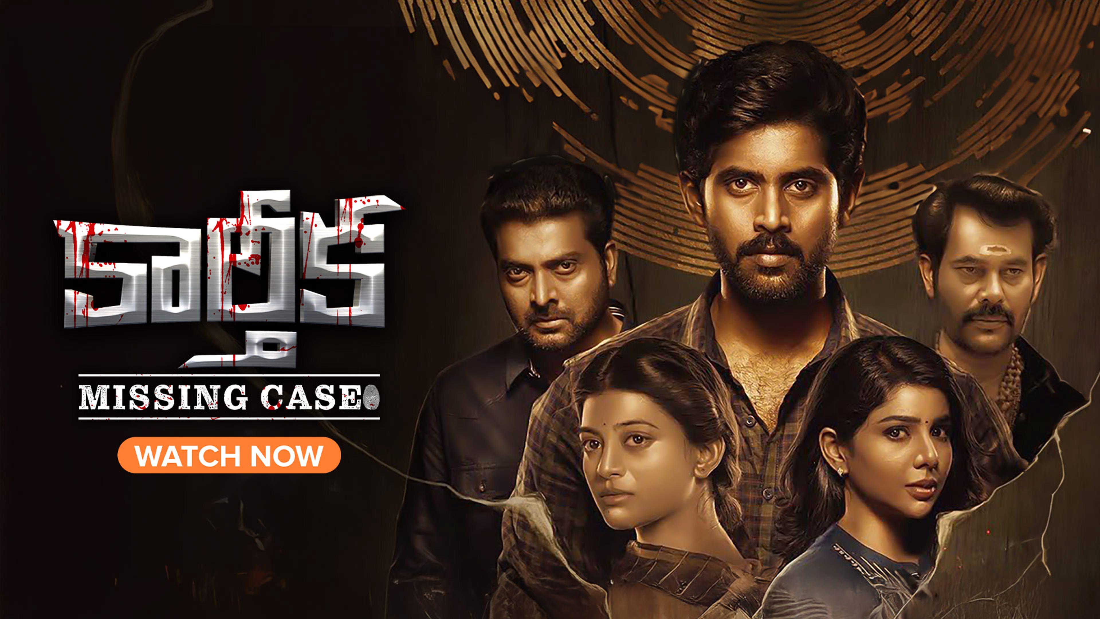 Karthika Missing Case (Telugu)