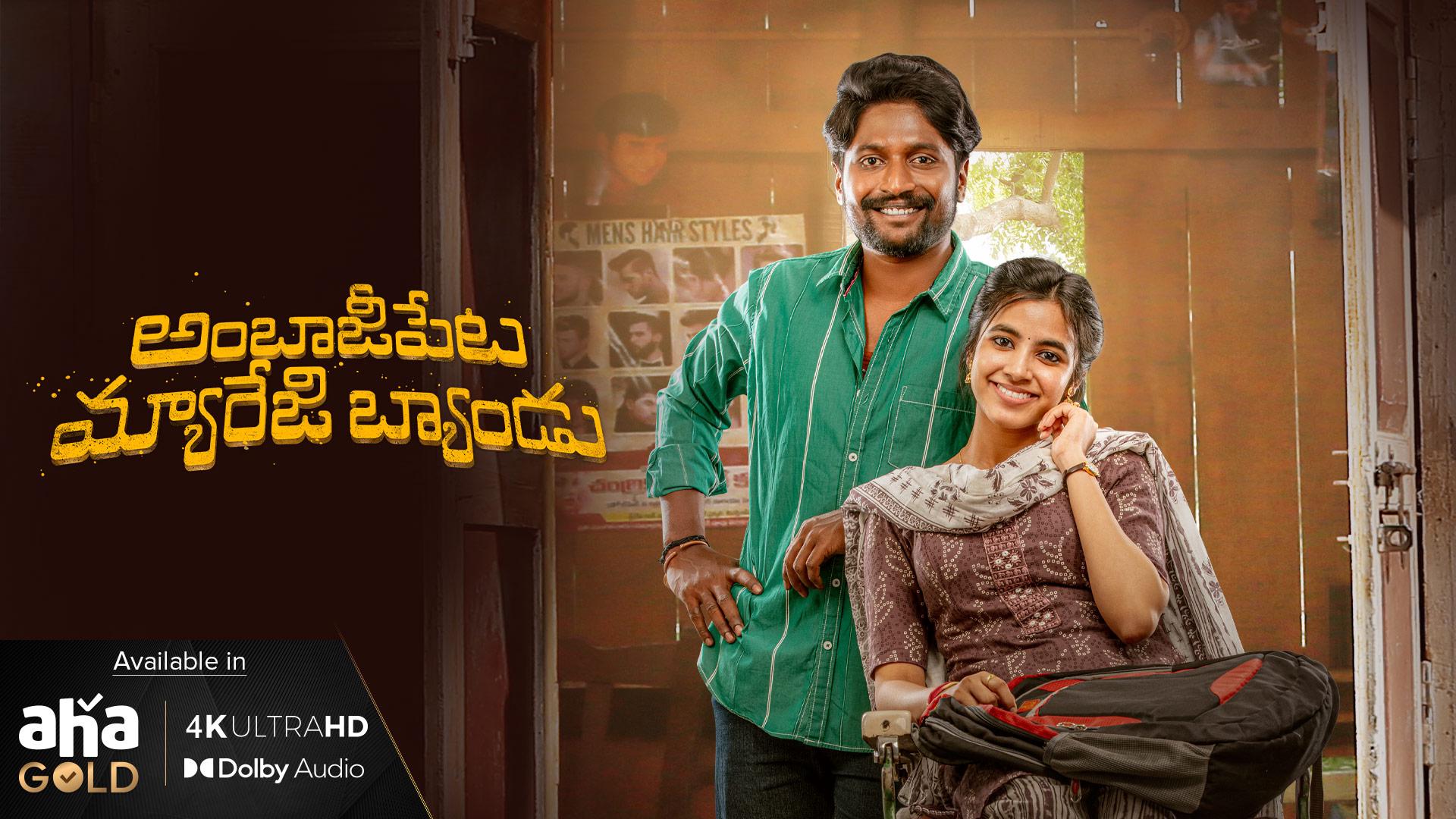 Watch Ambajipeta Marriage Band (Telugu) Full Movie Online