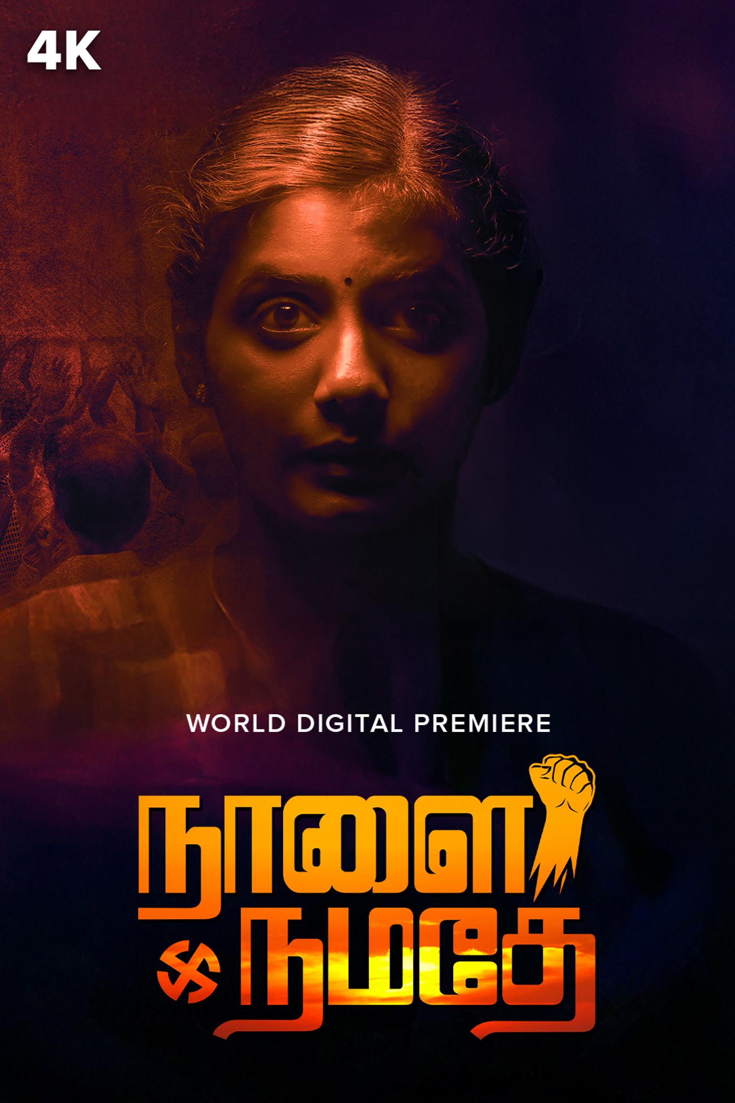 Naalai Namadhe (2025)