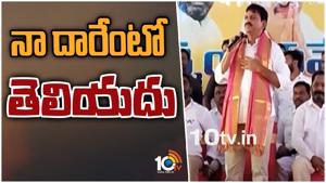 Ponguleti Srinivas Reddy Athmeeya Sammelanam