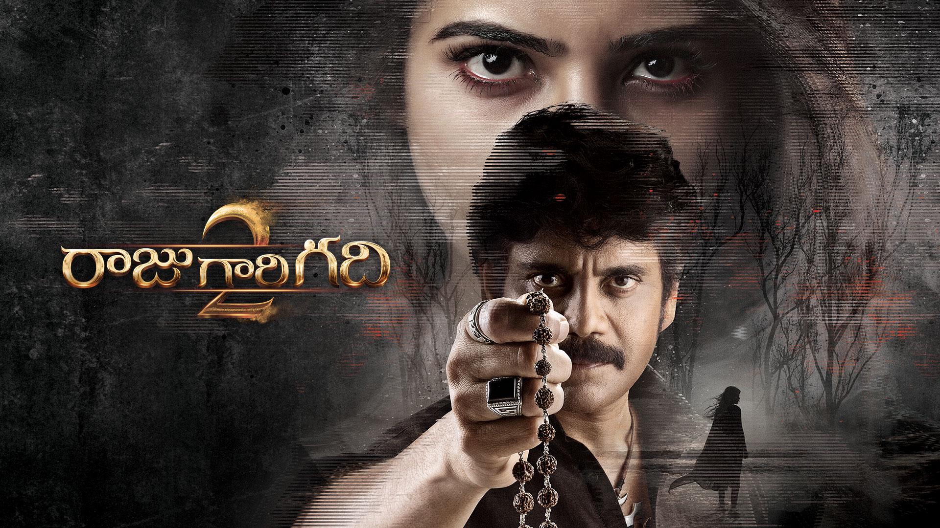 raju gari gadhi 2 ringtones mp3 download