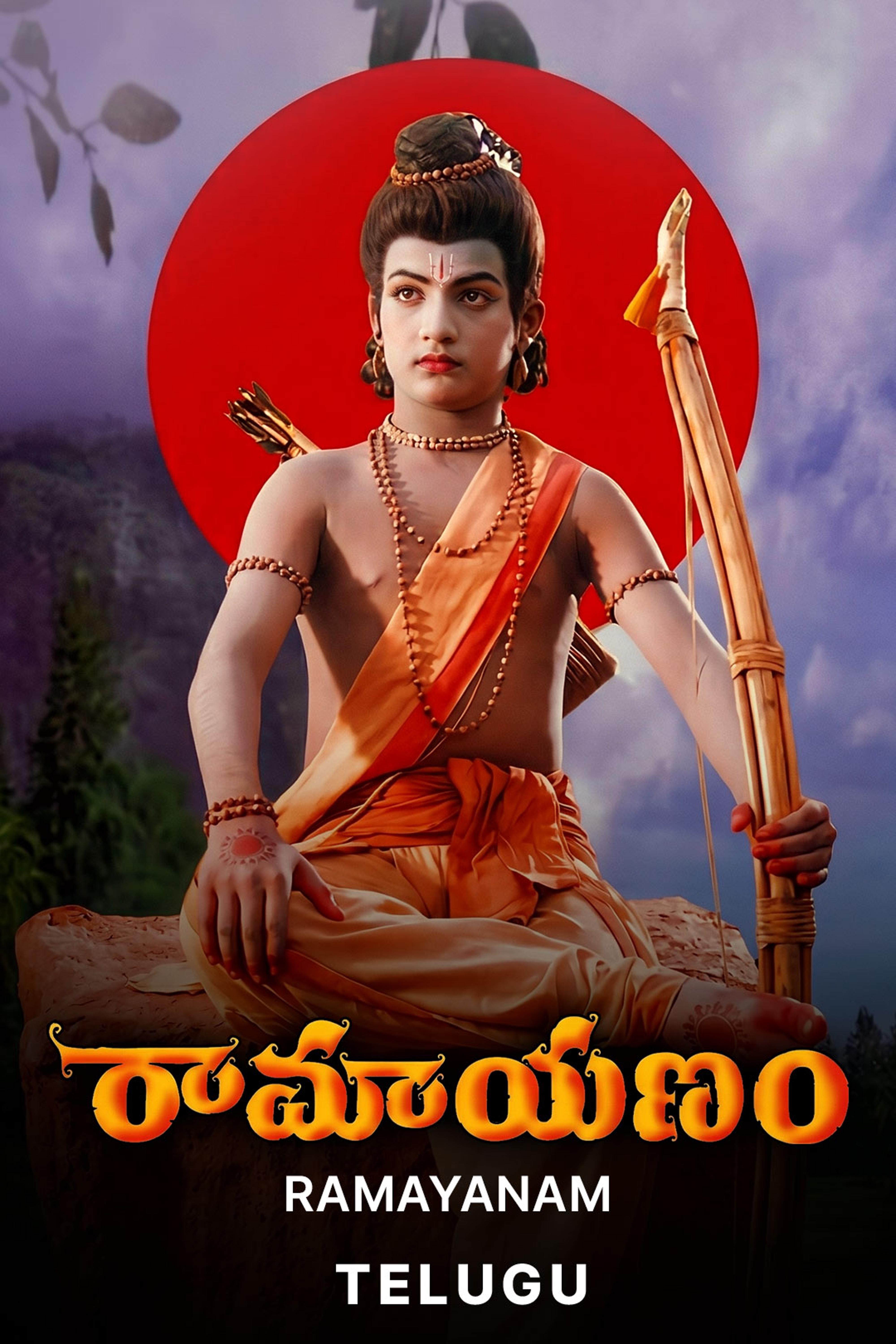 Ramayanam