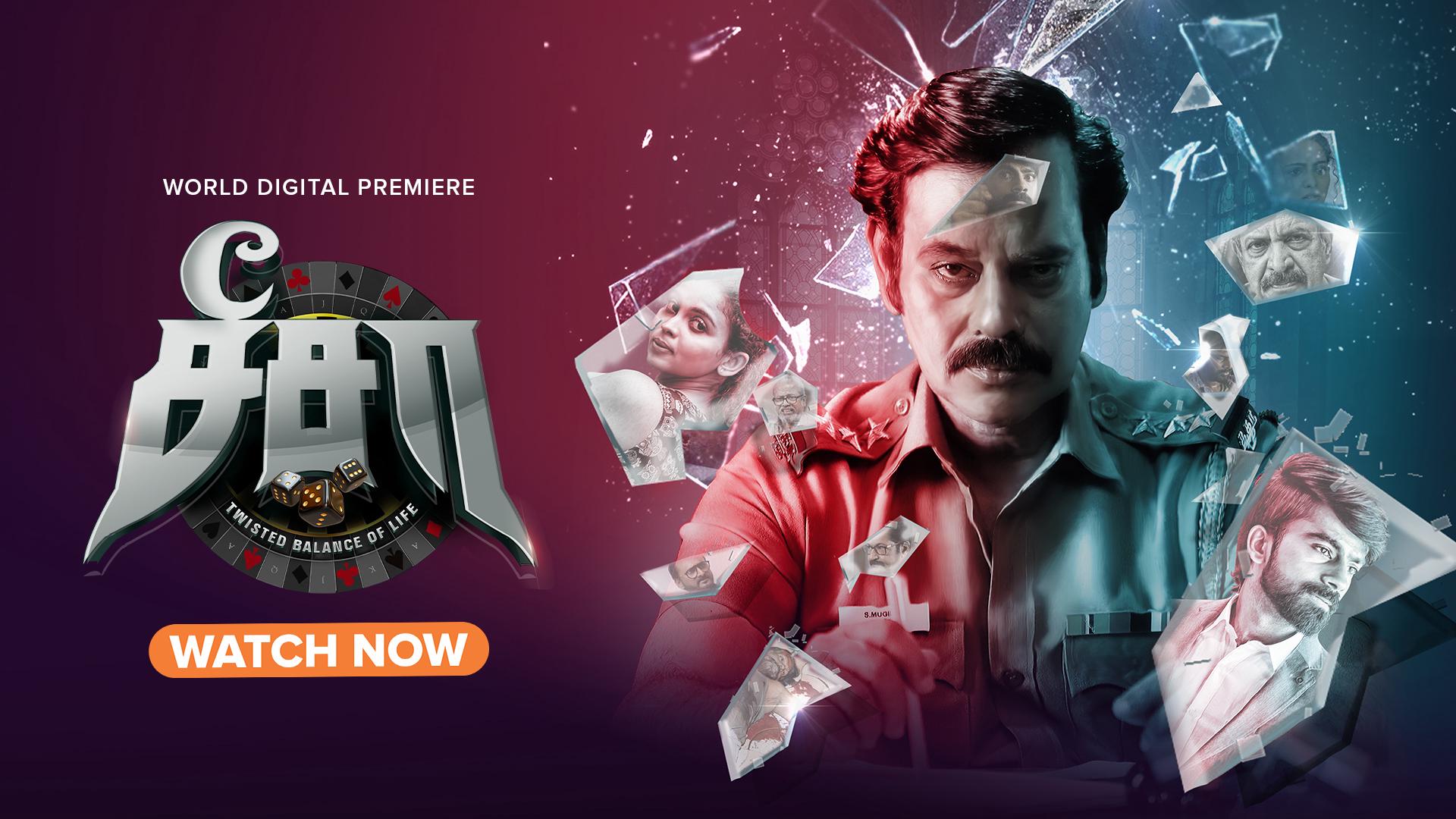 See Saw Twisted Balance of Life 2025 Tamil Movie