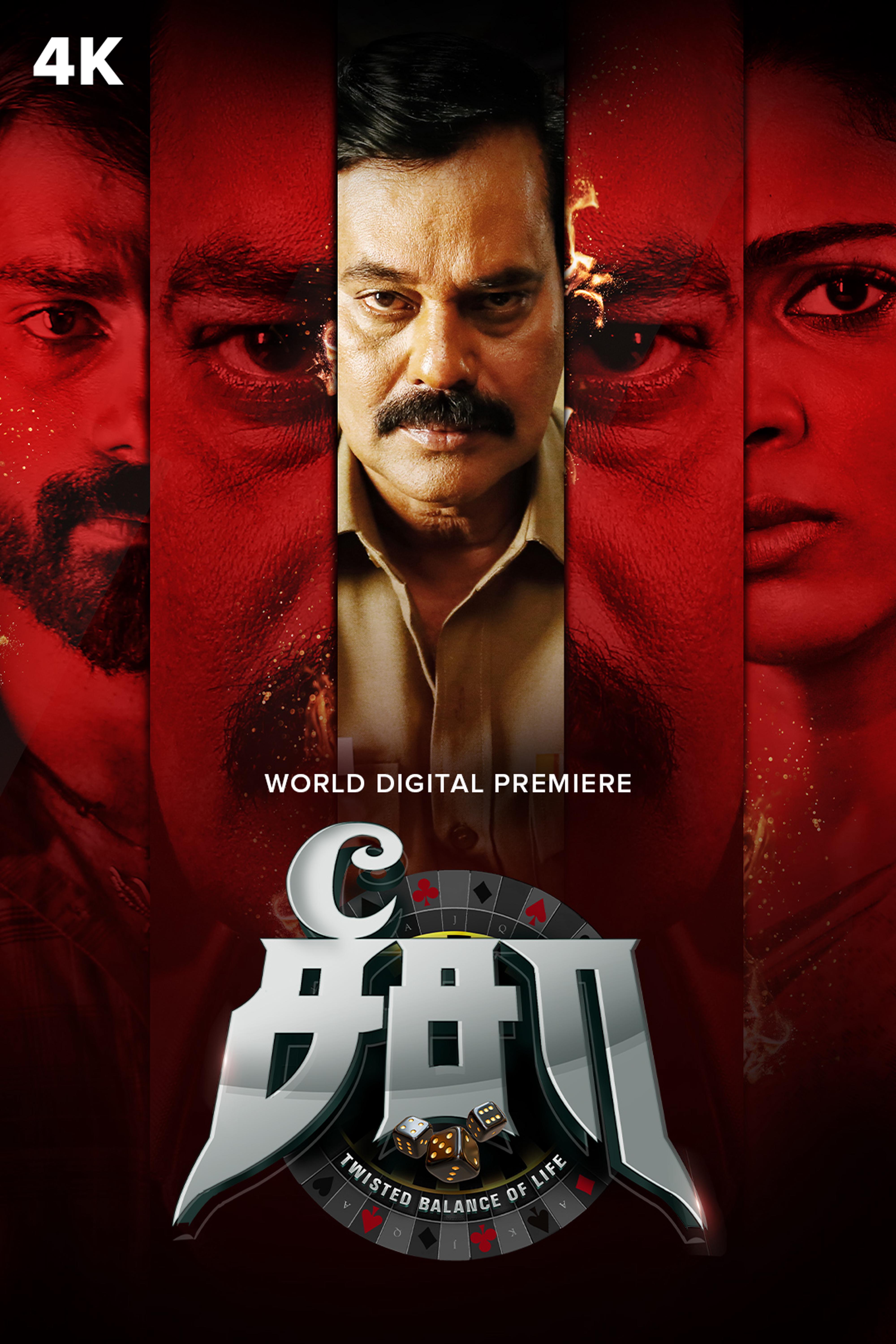 See Saw (2025) 1080p, 720p, 480p AMZN WEB-DL Hindi - Tamil DDP5.1 ESubs x264 SupplyGang.site