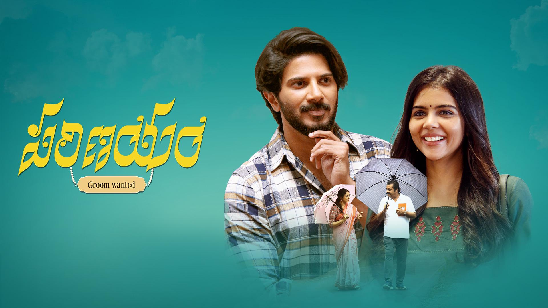 Reddy Telugu Arjun Reddy Tamil Dubbing Watch Sivappu Manjal Pachai