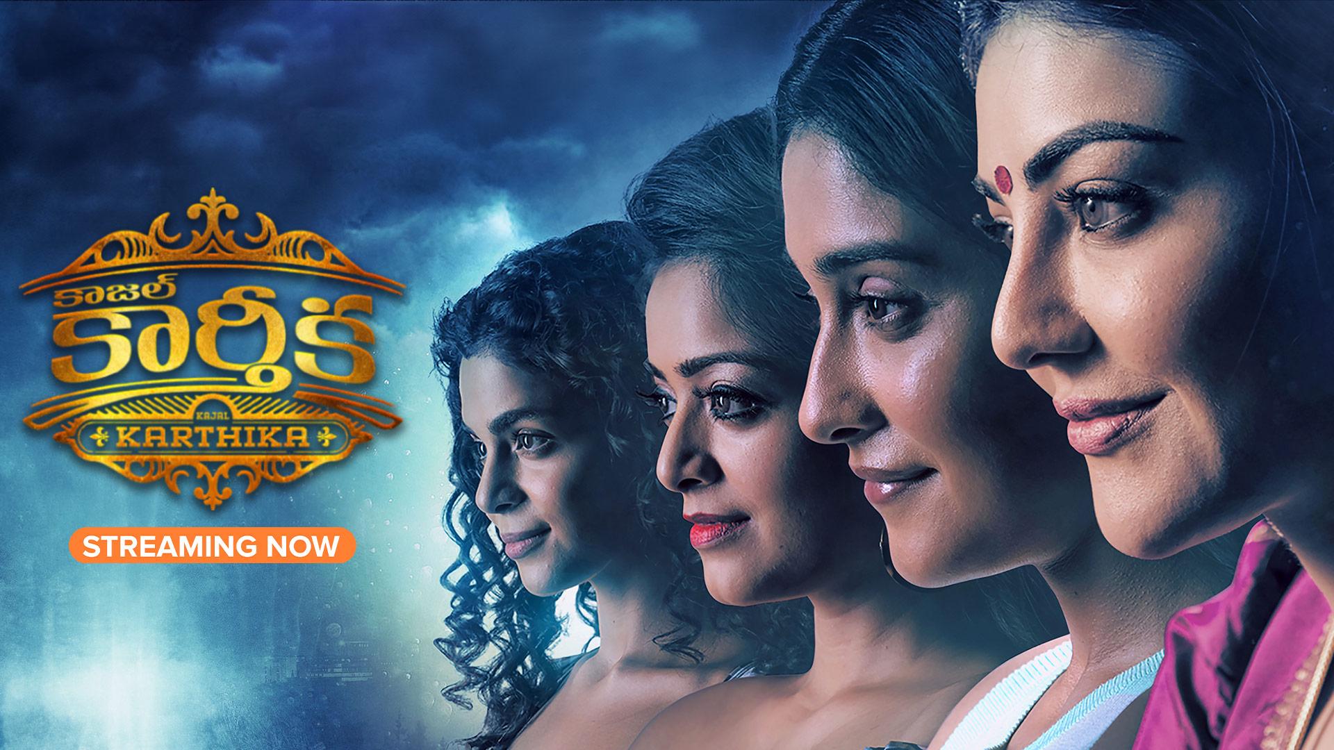 Jamba Lakidi Pamba Telugu Cinema Jambalakidi Pamba Cinema