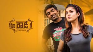 Nenu Rowdy Ne