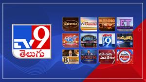 TV 9 Telugu News Live | టీవీ9 ఈరోజు వార్తలు | TV9 Channel Live