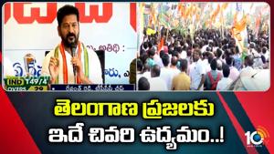 Revanth Reddy Comments on CM KCR