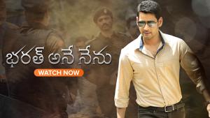 Bharath Ane Nenu