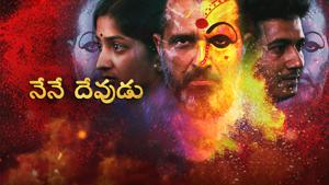 Nene Devudu