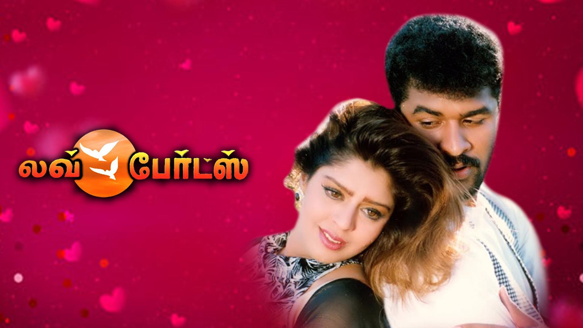 Watch Love Birds Full Movie Online - Download Now