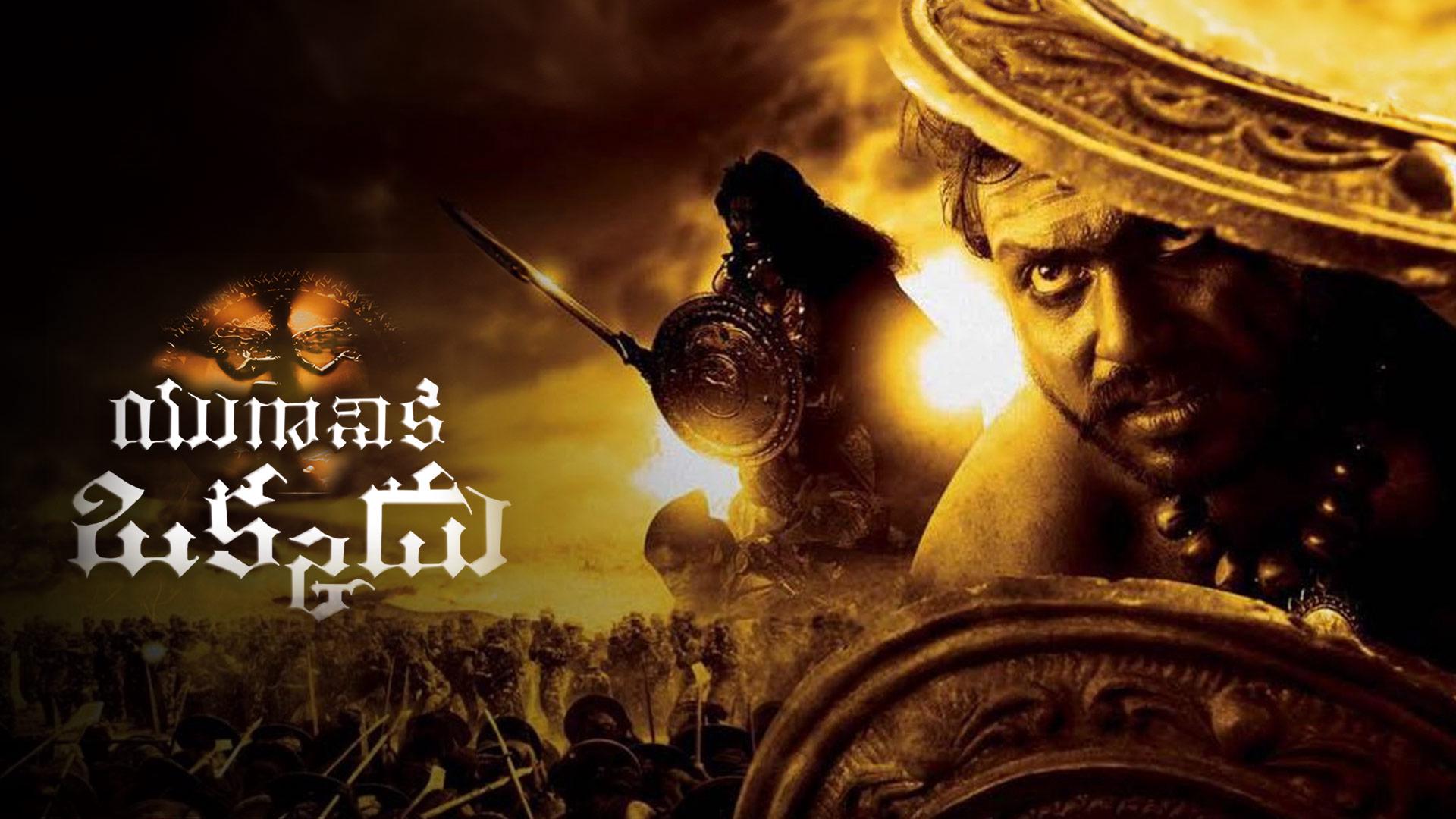 Watch Yuganiki Okkadu 2010 Telugu Movie in Full HD or Download Now