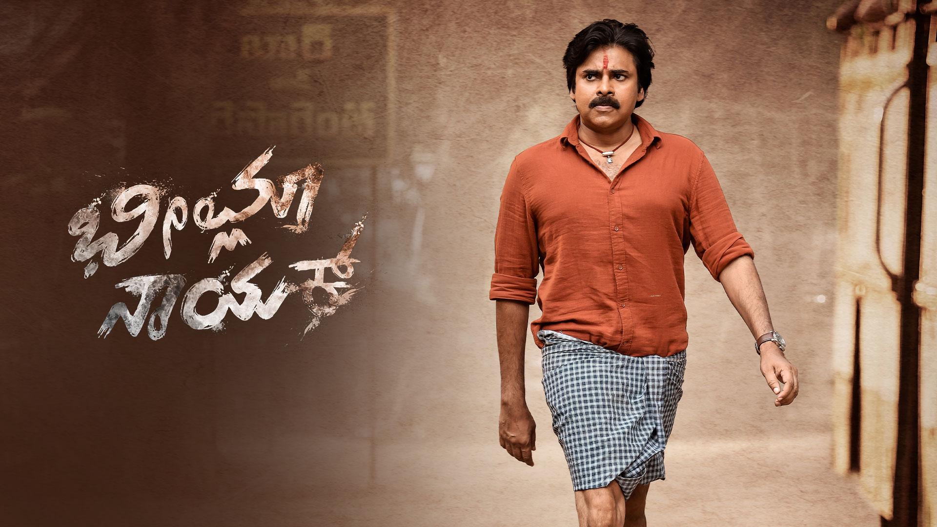 Watch Bheemla Nayak (Dubbed Kannada) Full Movie Online Download Now