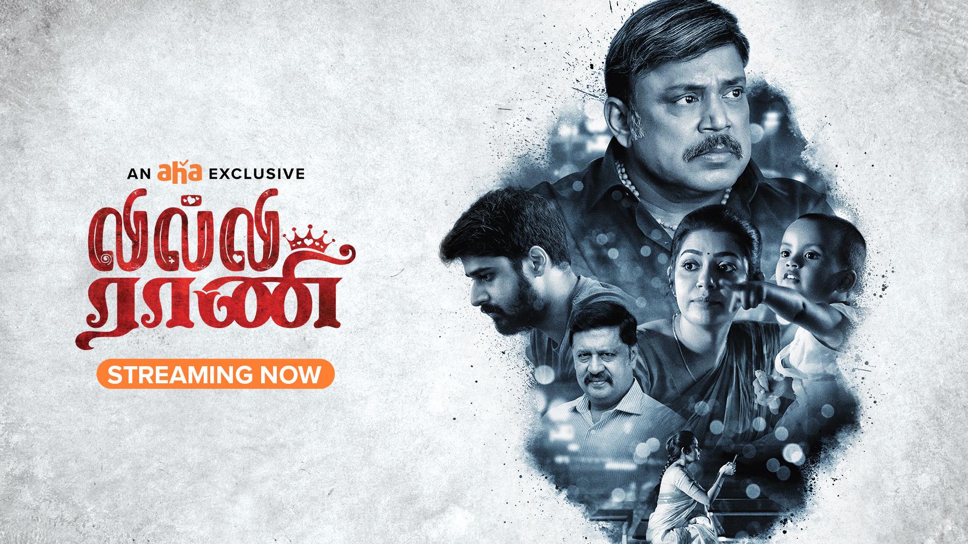 Watch Lilly Rani (Tamil) Full Movie Online - Download Now