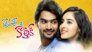 Prematho Mee Karthik