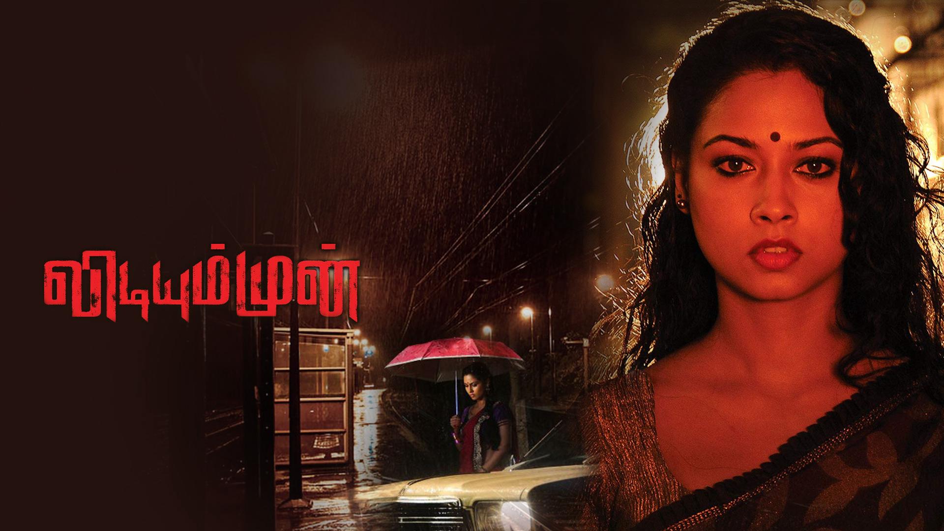 Watch Vidiyum Munn trailer in Tamil Online