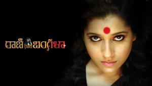Rani Gari Bangala