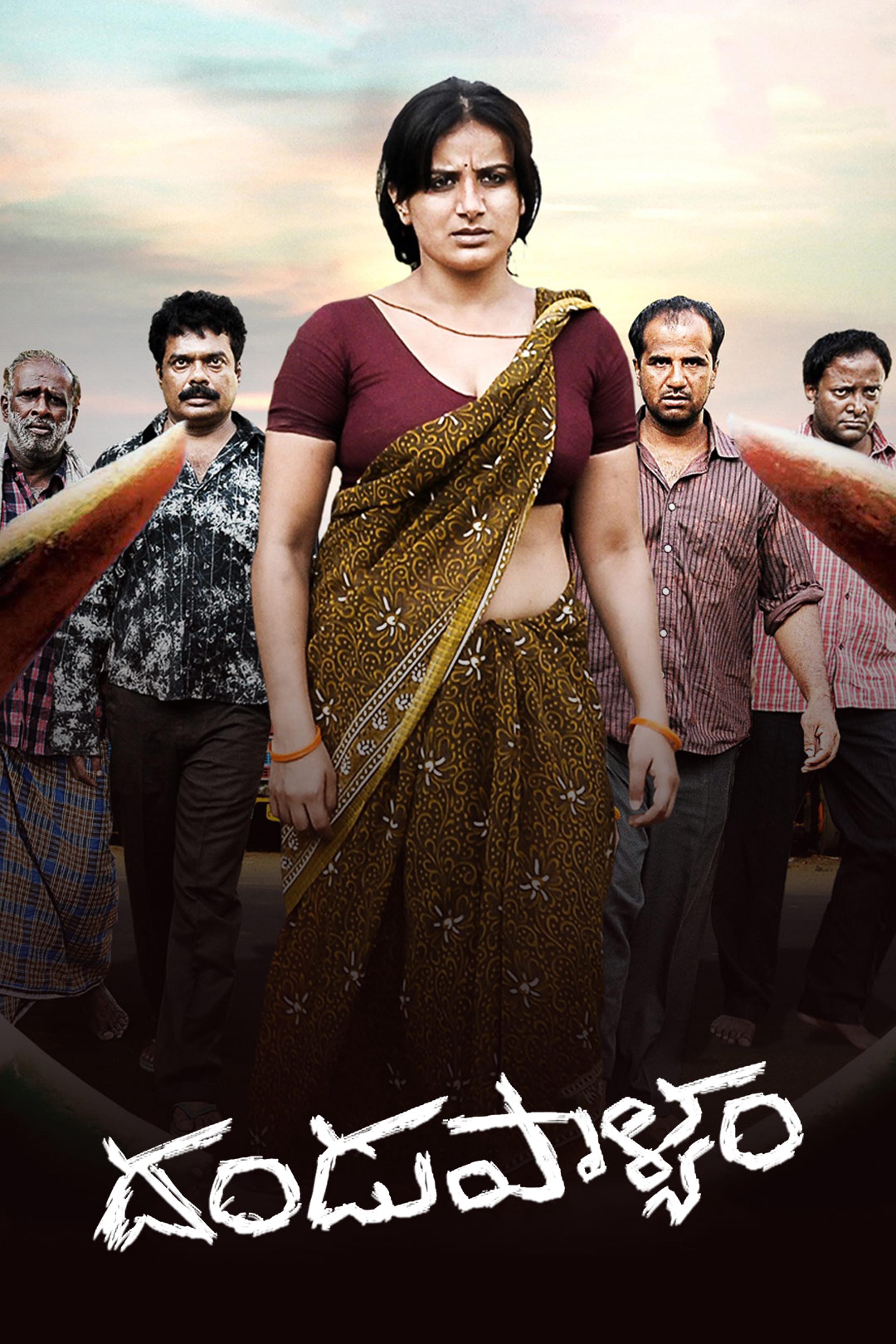 Dandupalya