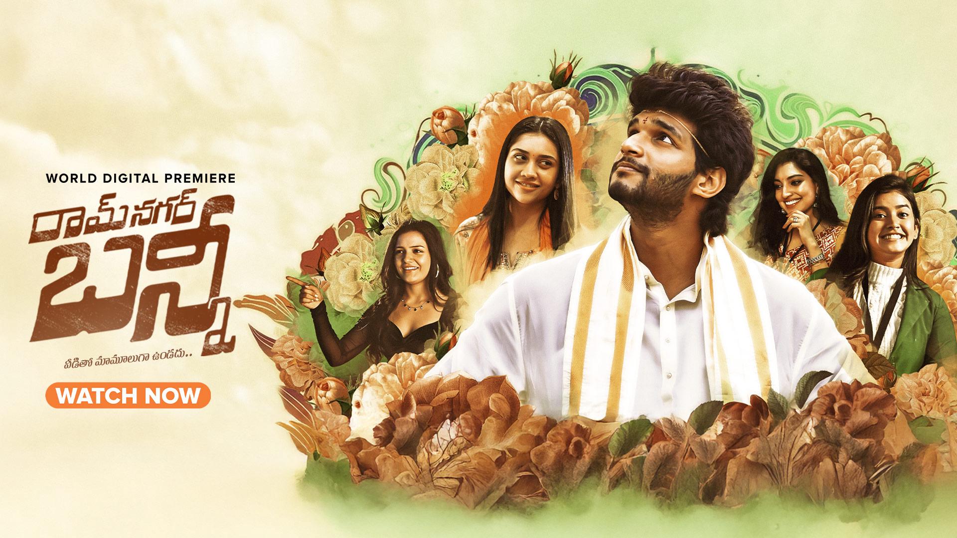 Ramnagar Bunny 2024 Telugu Movie
