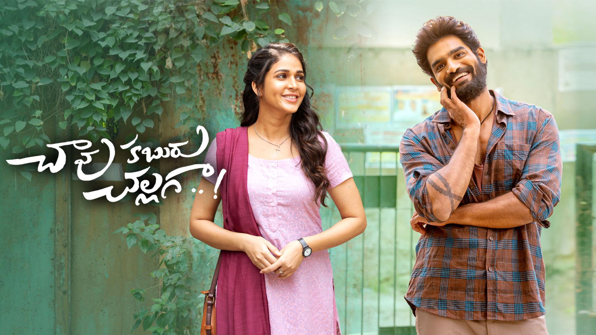 Watch Chaavu Kaburu Challaga Full Movie Online in HD Quality Download Now