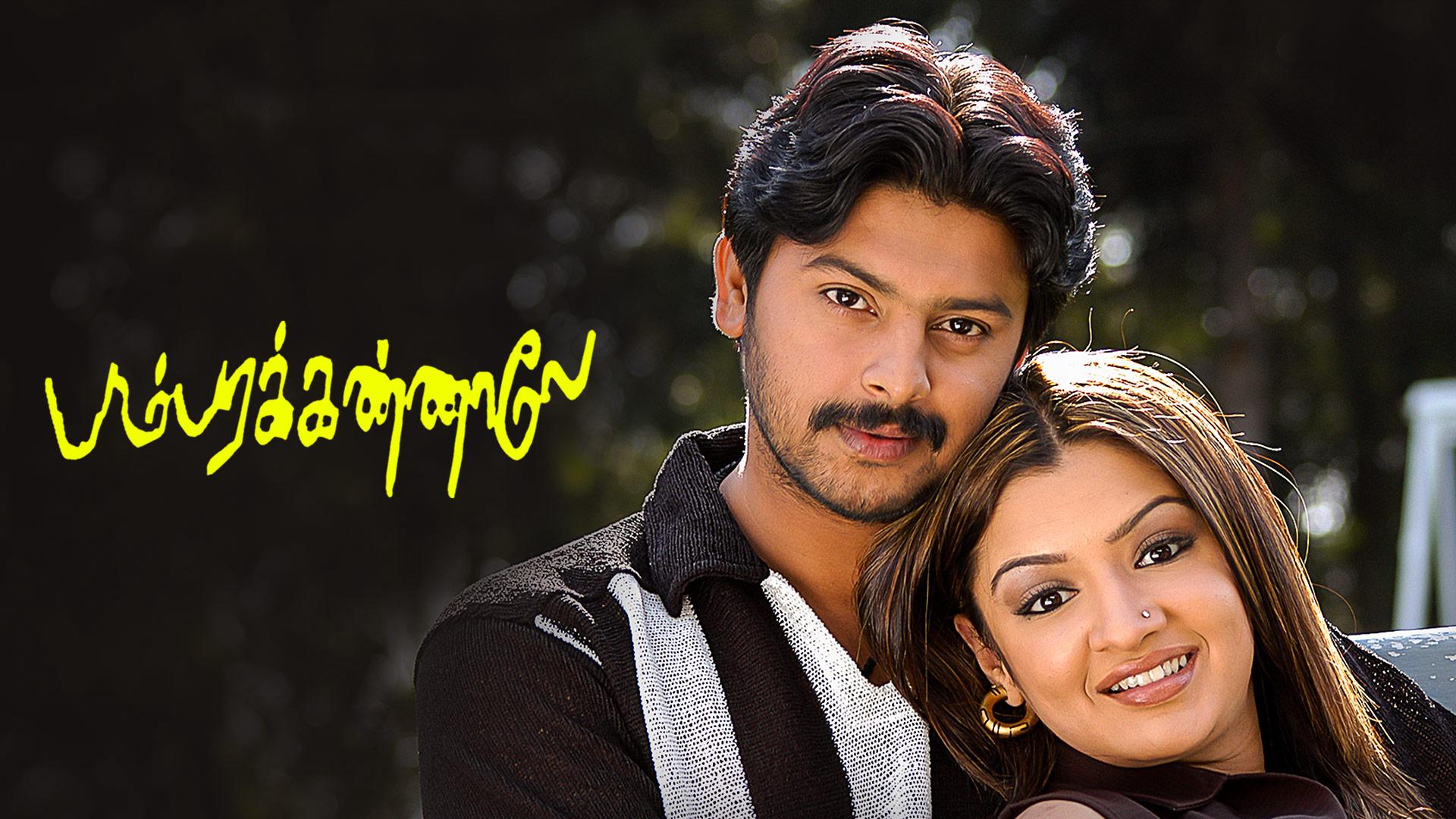 Marriage Is A Crazy Thing Full Movie Free Download Watch Bambara Kannaley Full Movie Online - Download Now