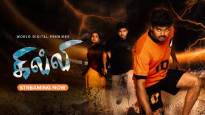 Ghilli