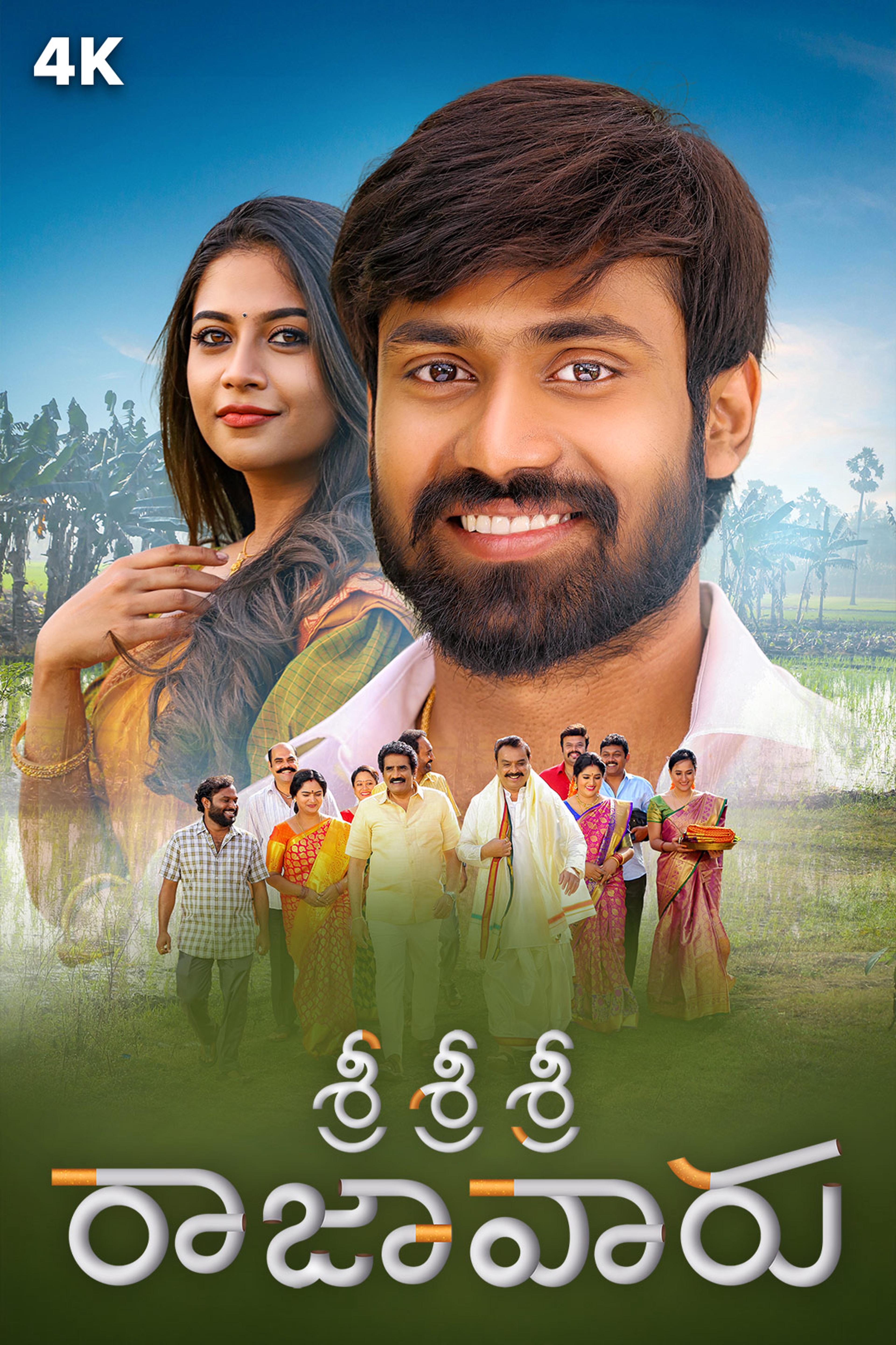 Sri Sri Sri Raja Vaaru (Telugu)